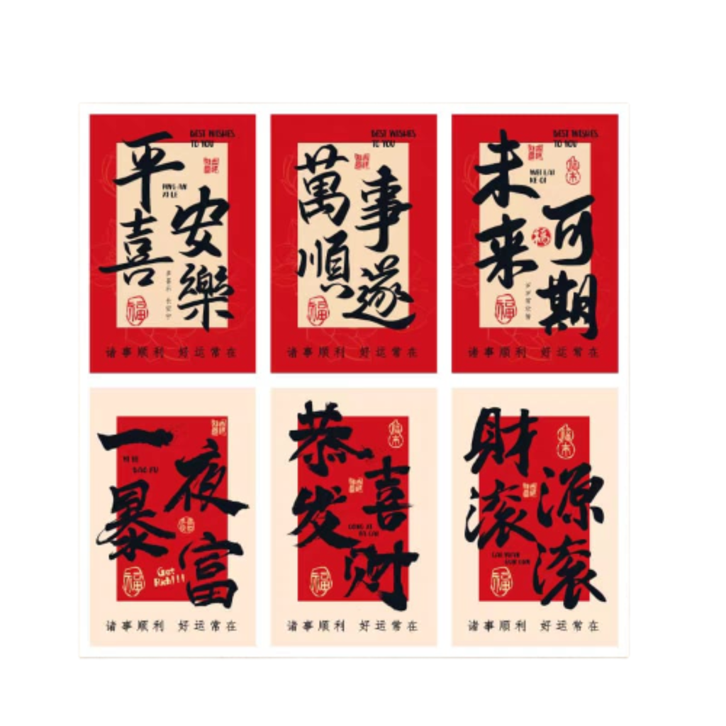 New Year Blessing Sticker, 6 pcs